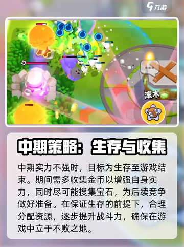 爆裂小队新手教程介绍介绍截图5
