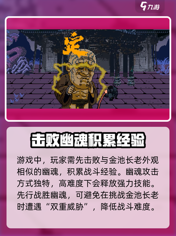 黑神话悟空像素版打完金池还有剧情吗介绍截图4