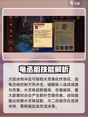 造梦大乱斗手游龟丞相好用吗介绍截图5
