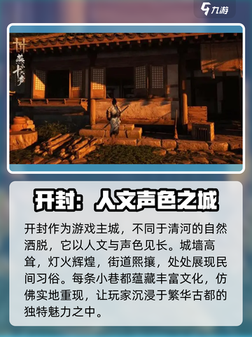 燕云十六声😎大地图玩法全揭秘！新手必看🔥截图4