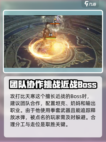剑灵2手游比天寒打法🔥超详细攻略来啦！截图2