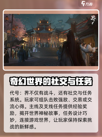 代号界什么类型游戏介绍截图4