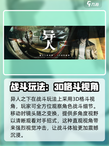异人之下手游内测资格怎么领取介绍截图4