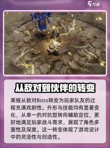 少女前线2莱娅介绍介绍截图5