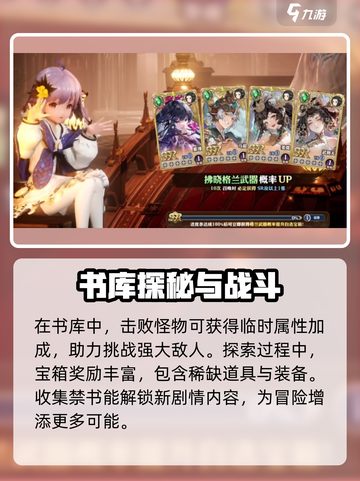 剑与骑士团无限书库玩法有哪些介绍截图3