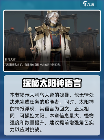 黑色信标2-10怎么过介绍截图4