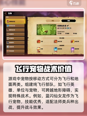 万龙觉醒🔥宠物系统大揭秘！宠物伙伴任你选✨截图2