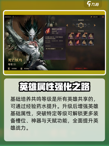 龙息神寂英雄养成攻略介绍截图2