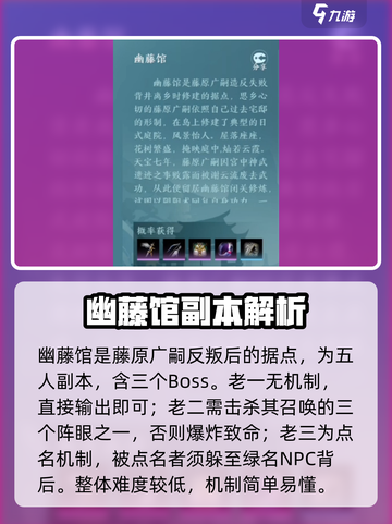 🔥剑网3无界团本全攻略来啦！游戏副本大揭秘💥🎮截图2