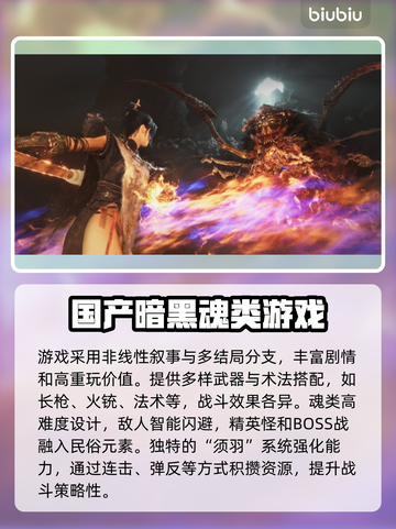明末渊虚之羽🔥超详细玩法介绍来了！📌截图3