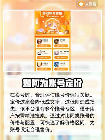 热血航线账号交易哪家强？🔥安全平台推荐👇截图4