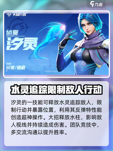天启行动🔥侦察类角色全面揭秘！🎮截图4