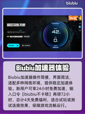 🎮暗区突围闪退？加速器必备！截图4