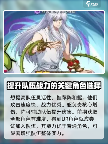 幽游白书宿命觉醒ur角色分享介绍截图4