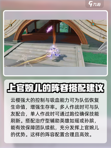 星之破晓上官婉儿🔥玩法技巧全揭秘！截图4