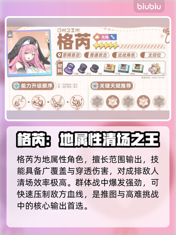 【星塔旅人】T0角色曝光🔥战力天花板！截图2