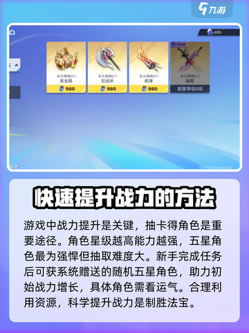 星之破晓有战力玩法吗介绍截图2