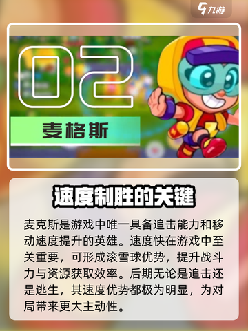 爆裂小队三星如何选择介绍截图4