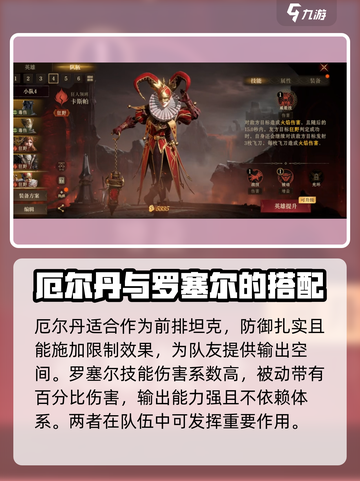 龙息神寂哈拉玛怎么样介绍截图4