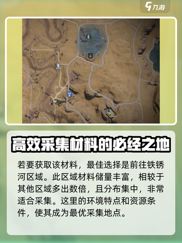 七日世界防火塑料怎么获取介绍截图2