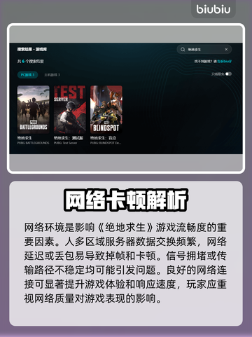 💥绝地求生落地掉帧？人多卡顿有救了！🎮截图3