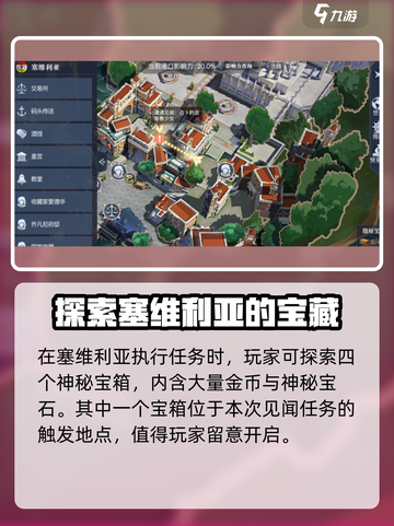 黎明之海⚡吉普赛少女占卜触发攻略来啦！截图4