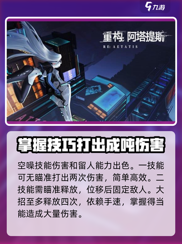 重构阿塔提斯空噪强度分析💥游戏党必看！截图2