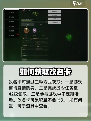 萤火突击⚡改名秘籍🔥玩家必看！游戏技巧大公开🎉截图3