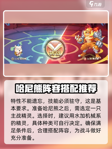 西普大陆手游费尔斯怎么打介绍截图3