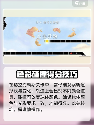 冰与火之舞赫拉克勒斯通关攻略介绍截图2