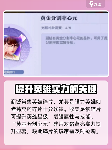 星之破晓商城里面都有啥介绍截图2