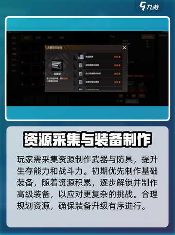 逆境重生法则是什么介绍截图4