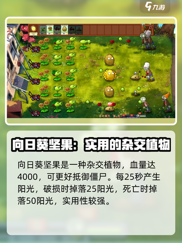 植物大战僵尸融合版🔥全植物合体介绍来啦！截图3