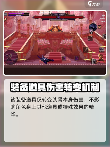 小骨英雄杀手逆转命运有什么用介绍截图4