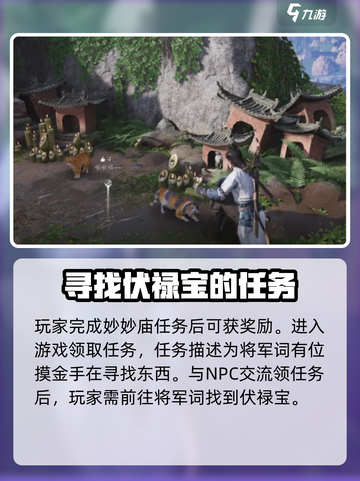 燕云十六声😎压住石板任务通关秘籍🎉截图2