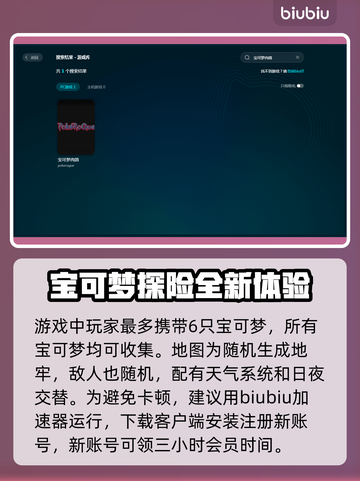 《宝可梦肉鸽》卡顿？❌3招丝滑解决⚡截图3