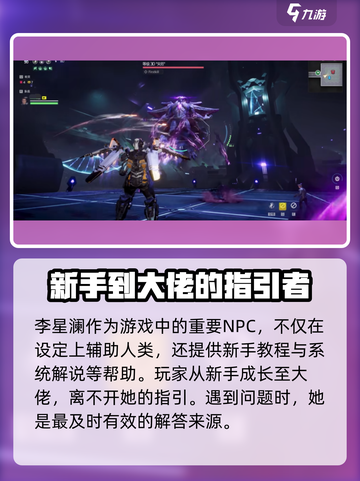 星球重启的莉莉在哪里介绍截图4