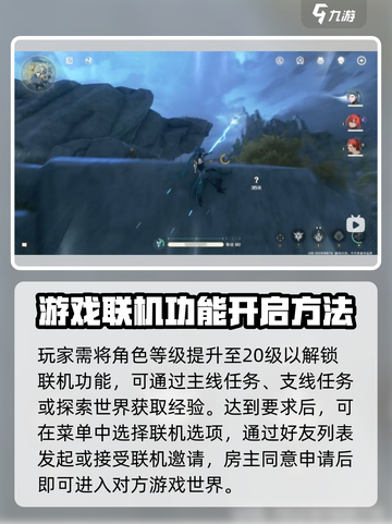 鸣潮🔥联机教程：快速开启联机模式！🎮截图3