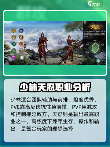 剑侠世界起源🔥职业选择攻略，必看！截图3