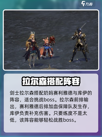 剑与骑士团树人怎么打介绍截图4