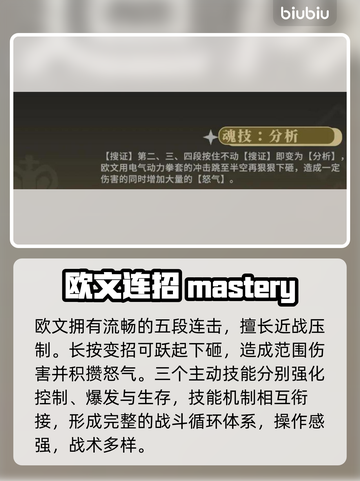 🔥辉烬欧文逆天改命！🎯截图4