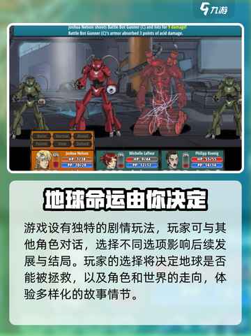 行星要塞玩法介绍介绍截图4