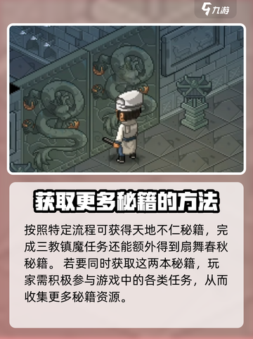 大侠立志传🔥儒圣馆石碑任务全解析✨截图4
