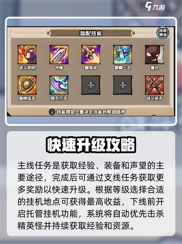 英雄冒险团怎么升级介绍截图2