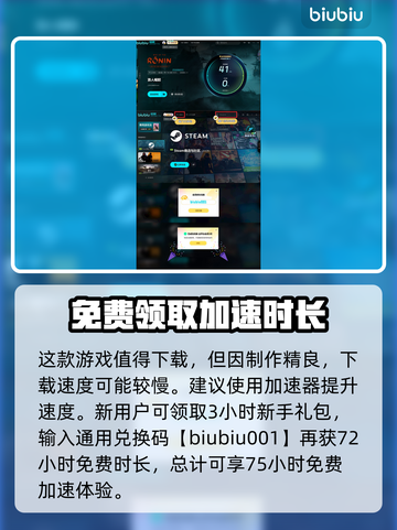 浪人崛起评分🔥超神还是扑街？玩家必看！截图4