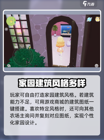 暖暖庄园公测时间🔥提前玩转游戏秘籍✨截图4