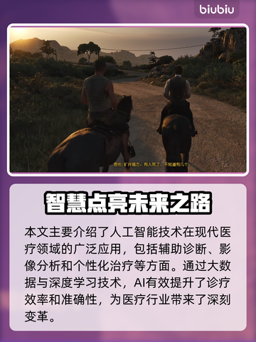 《四海兄弟：故乡》第一章家族剧情全解析💥截图5