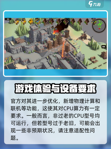 攻城模拟器配置要求多少介绍截图2