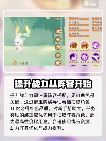 封神幻想世界怎么玩介绍截图3