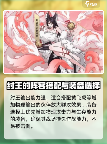 封神幻想世界纣王怎么打介绍截图5